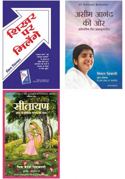 Happiness Unlimited + Shikhar Par Milenge + Sitayan