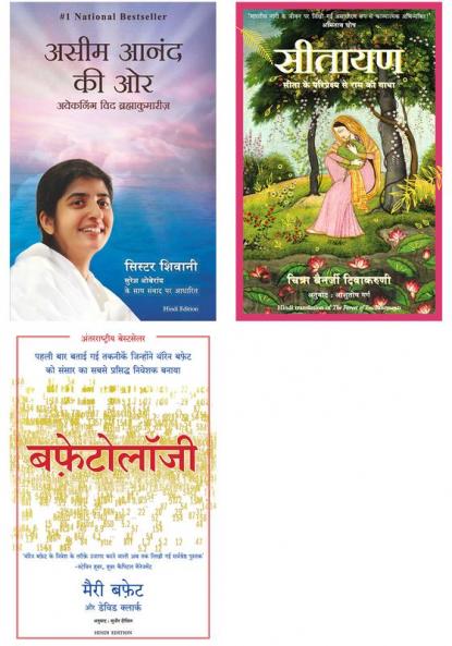 Buffettology + Sitayan      + Happiness Unlimited