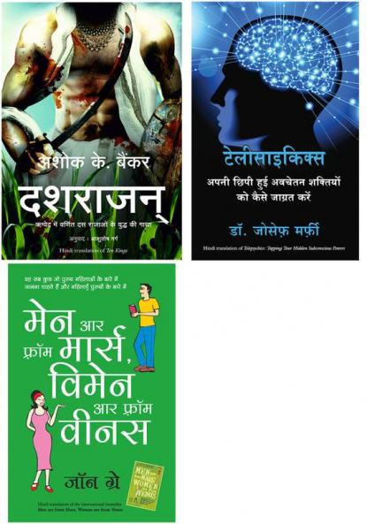 Telepsychics    + Dashrajan + Men Are From Mars Women Are From Venus