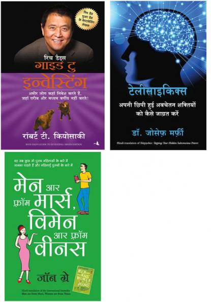 Rich Dad'S Guide To Investing  + Men Are From Mars Women Are From Venus + Telepsychics