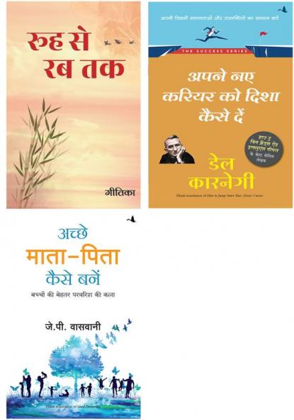 Rooh Se Rab Tak + Achche Mata Pita Kaise Bane + Apne Naye Career Ko Disha Kaise De