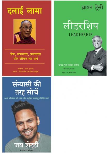 Dalai Lama  + Sanyasi Ki Tarah Soche    + Leadership