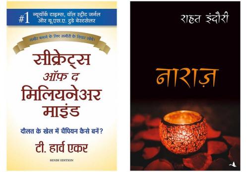 Naraz + Secrets Of The Millionaire Mind