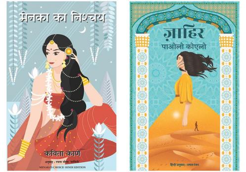 Zahir + Menaka'S Choice