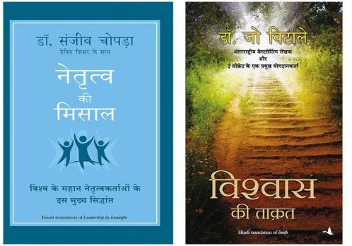 Naitratva Ki Misaal   + Vishwas Ki Taqat