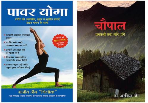 Power Yoga + Chaupal