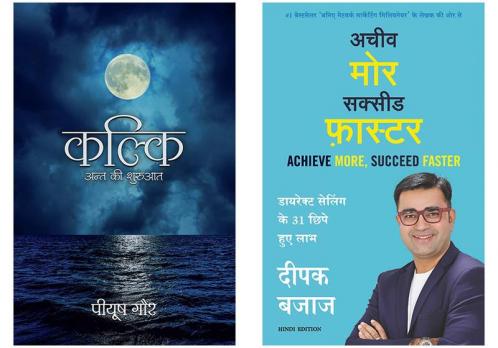 Kalki + Achieve More Succeed Faster