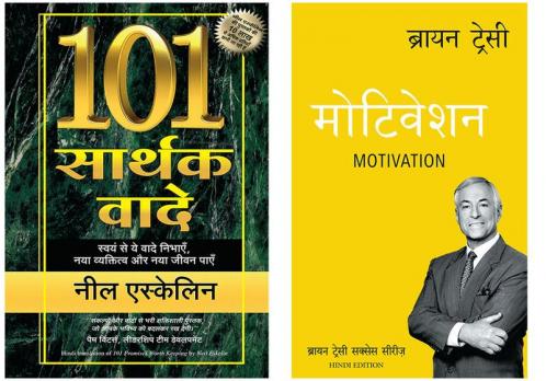 101 Sarthak Vaade   + The Brian Tracy Success Library: Motivation
