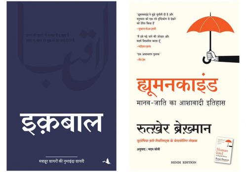 Humankind: A Hopeful History   + Iqbal