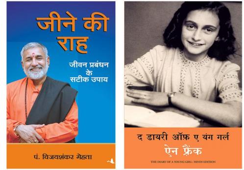 Jeene Ki Raha + The Diary Of A Young Girl