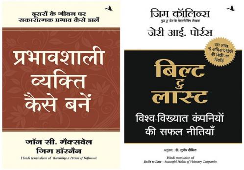 Built To Last-Successsful Habits Of Visionary + Prabhavshali Vyakti Kaise Bane