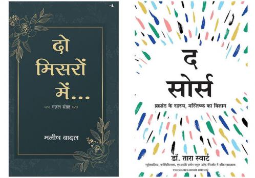 Do Misron Main + The Source