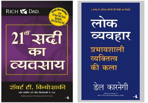 Lokvyavahar +  21 Sadi Ka Vyavsaya