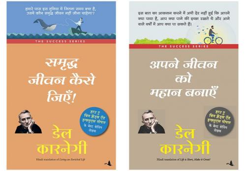 Samriddha Jeevan Kaise Jiye  + Apne Jeevan Ko Mahan Banaye