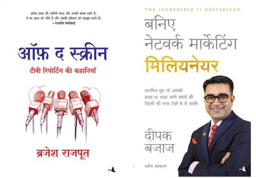 Off The Screen   + Baniye Network Marketing Millionaire