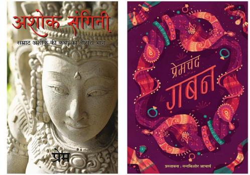 Gaban + Ashok Sangini