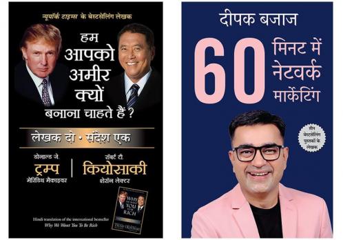 60 Minute Main Network Marketing + Hum Apko Ameer Kyon Banana Chahte Hain