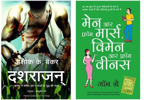 Dashrajan + Men Are From Mars Women Are From Venus