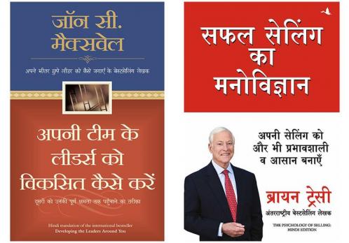 Apni Team Ke Leaders Ko Viksit Kaise Karein + Safal Selling Ka Manovigyan