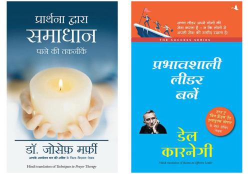 Prarthana Dwara Samadhan Pane Ki Takneek  + Prabhavshali Leader Bane