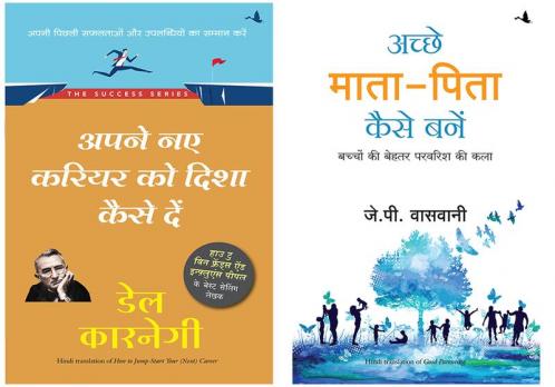Achche Mata Pita Kaise Bane  + Apne Naye Career Ko Disha Kaise De