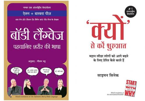 Body Language  Pehchane Sharir Ki Bhasha   + Kyun Se Kare Shuruwat