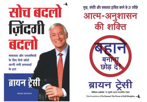 Soch Badlo Zindagi Badlo + Aatma Anushasan Ki Shakti