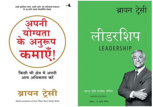 Apni Yogyata Ke Anuroop Kamaye + Leadership