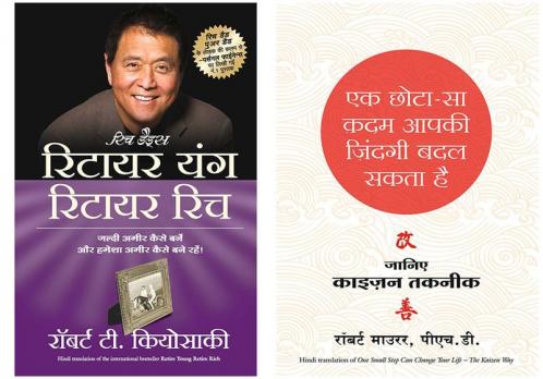 Retire Young Retire Rich                        + Ek Chota Sa Kadam Aapki Zindagi Badal Sakta Hai (Hindi Edition Of One Small Step Can Change Your Life)