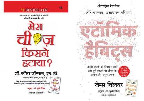 Atomic Habits  + Mera Cheese Kisne Hataya