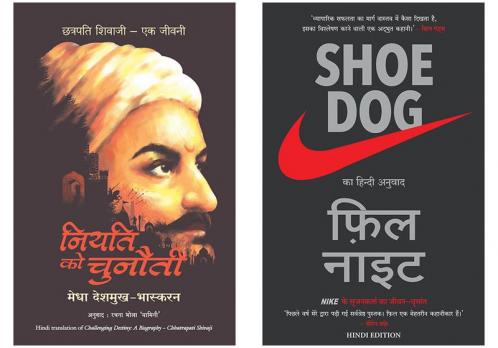 Shoe Dog   + Niyati Ko Chunauti
