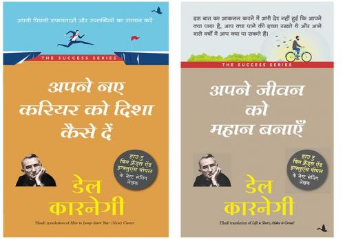 Apne Naye Career Ko Disha Kaise De    + Apne Jeevan Ko Mahan Banaye