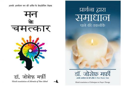 Prarthana Dwara Samadhan Pane Ki Takneek  + Mann Ke Chamatkar