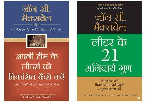 Leader Ke 21 Anivarya Guna + Apni Team Ke Leaders Ko Viksit Kaise Karein