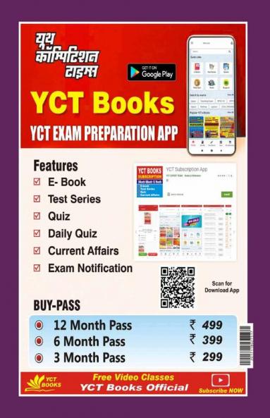 2023-24 SSC JE Electrical Engineering Practice Set Solved Papers