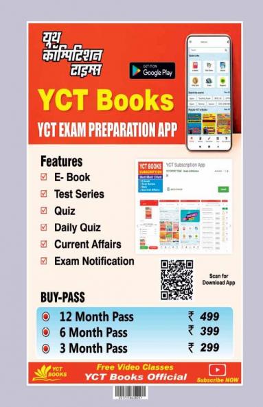 2023-24 SSC JE/UPPCL/UPPSC AE Irrigation Engineering Pictorial Booklet Vol.-9