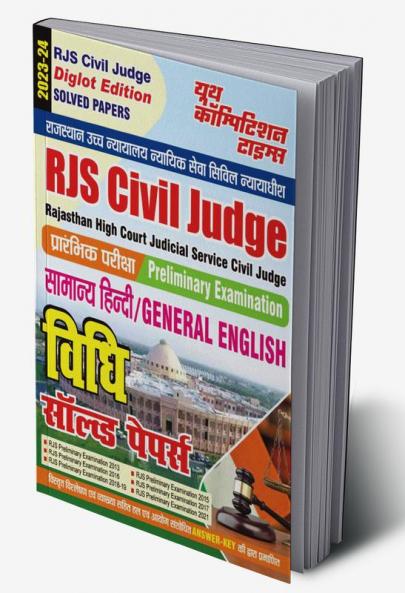 2023-24 RJS Civil Judge General Hindi & General English Solved Papers