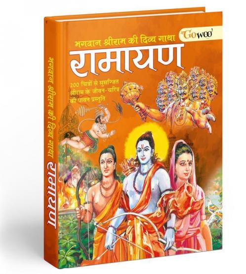 The Great Indian Epic RAMAYANA