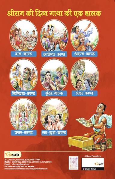 The Great Indian Epic RAMAYANA I Rama's Exile