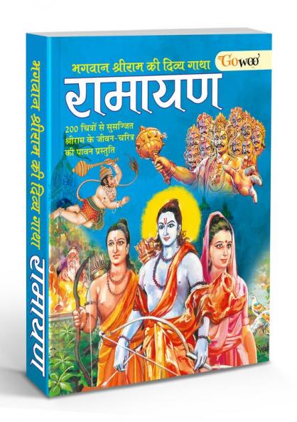 The Great Indian Epic RAMAYANA I The Battle of Good and Evil