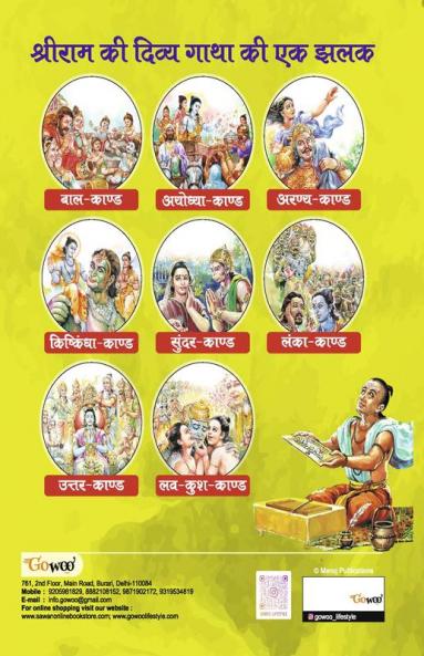 The Great Indian Epic RAMAYANA I Ancient Indian Epic