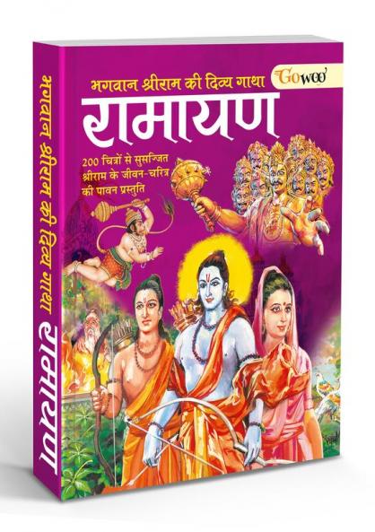 The Great Indian Epic RAMAYANA I Rama's Dharma