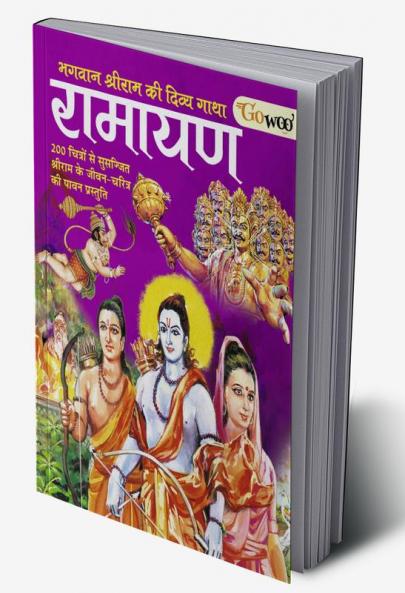 The Great Indian Epic RAMAYANA I Rama's Dharma