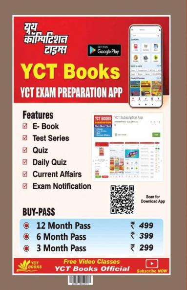 2023-24 NEET/JEE Main Physics Chapter-wise Objective Solved Papers