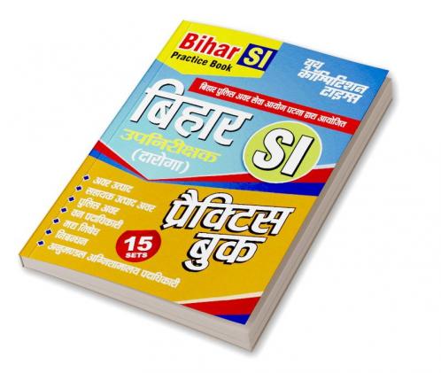 2023-24 Bihar Si Practice Book