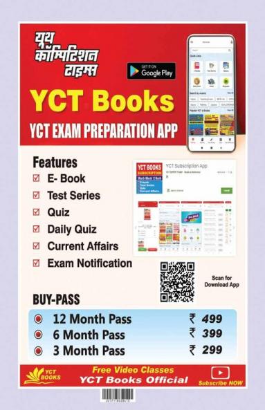 2023-24 UGC  NTA NET/SLET/JRF Commerce Solved Papers