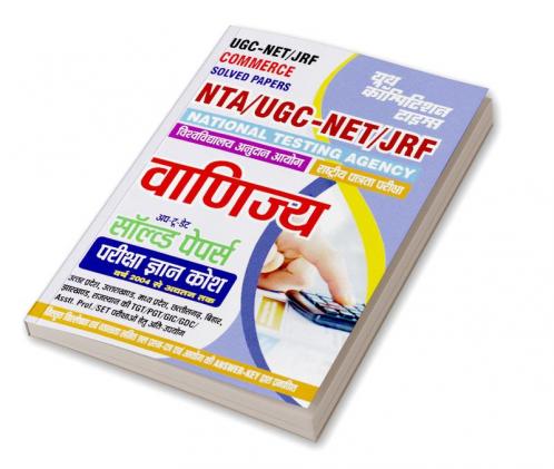 2023-24 UGC  NTA NET/SLET/JRF Commerce Solved Papers