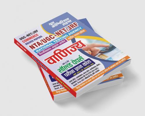 2023-24 UGC  NTA NET/SLET/JRF Commerce Solved Papers