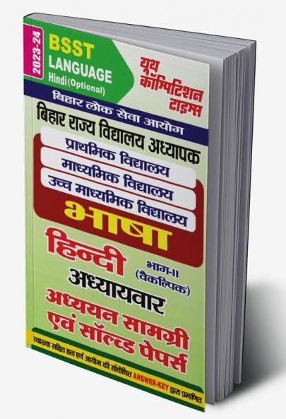 2023-24 BSST Hindi Language Study Material & Solved Papers