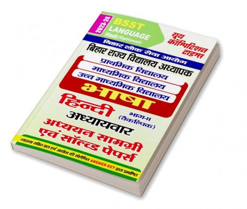 2023-24 BSST Hindi Language Study Material & Solved Papers